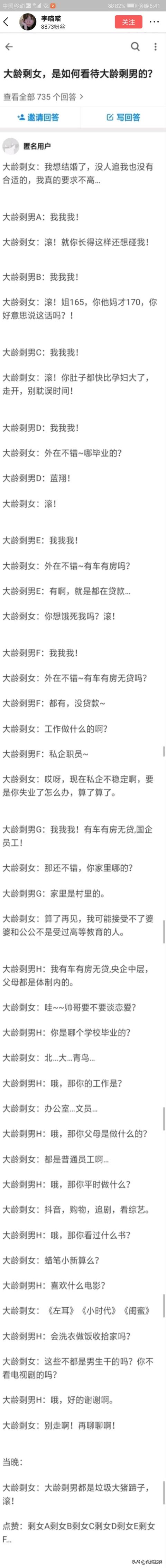 男多女少之剩女难嫁（男多女少嫁夫不易无弹窗）