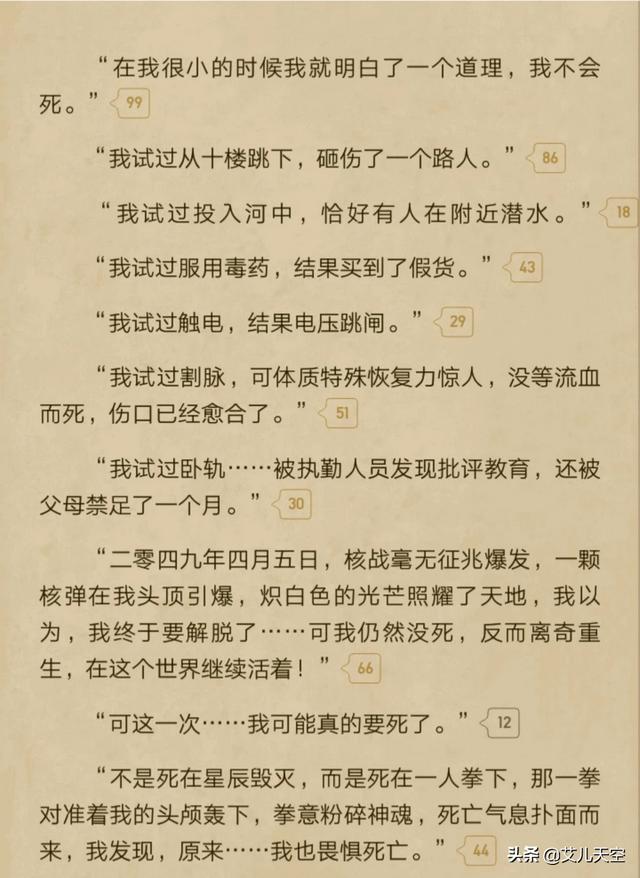 公认最好看的重生玄幻小说_好看的重生玄幻小说推荐超经典