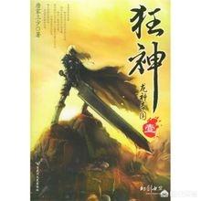 唐家三少斗罗大陆免费阅读（唐家三少斗罗大陆免费全部小说）