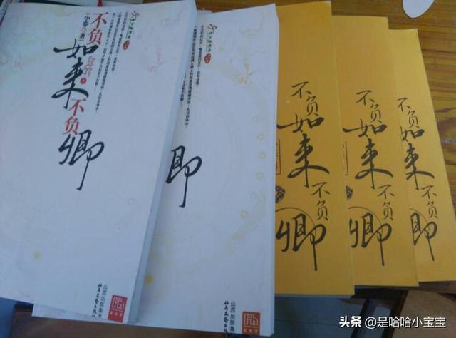 不负如来不负卿三部曲（不负如来不负卿三部曲原著是什么）