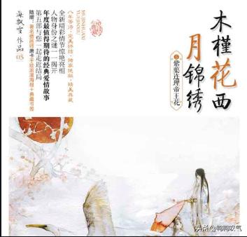 木槿花西月锦绣txt全文免费_木槿花西月锦绣全本txt