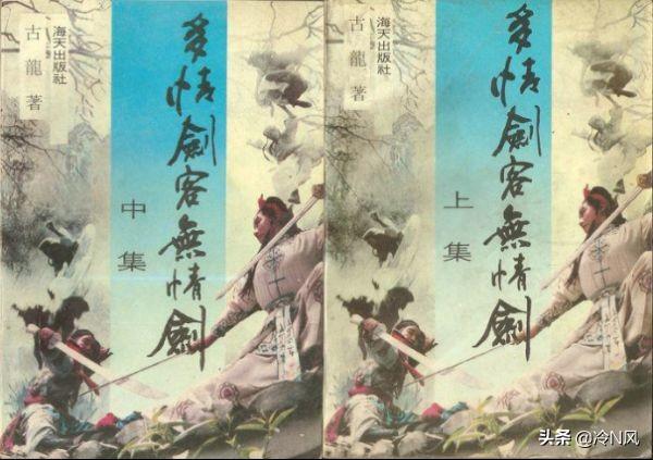 多情剑客无情剑txt（多情剑客无情剑百度百科）