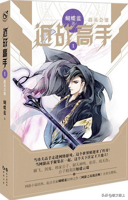 全本网游小说排行推荐（完本网游小说）