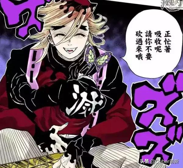 鬼灭之刃x18漫画蝴蝶忍（鬼灭之刃蝴蝶忍被杀漫画）