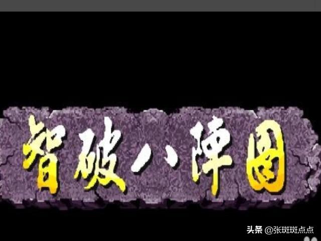 三国战纪119原版下载（三国战纪119版视频）