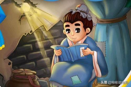 凿壁偷光 的主人公是谁（凿壁偷光的主人公是谁的 答案）