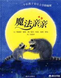 幼儿园绘本故事大全简单的（幼儿园简单的绘本故事完整）