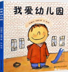 幼儿园绘本故事大全简单的（幼儿园简单的绘本故事完整）